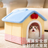 阿柴与猫猫窝四季通用狗窝猫屋别墅冬天保暖封闭式猫房子猫咪狗室内安全感