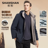 SHANSHAN杉杉 可拆帽鹅绒羽绒服男保暖厚款休闲可脱卸内胆爸爸装外套2XL