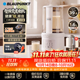 蓝宝（BLAUPUNKT）有钛破壁机豆浆机家用榨汁机全自动免煮静低音自清洗预约钛底盘多功能料理机配套专业研磨杯02T