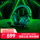 雷蛇（Razer）旋风黑鲨V2极速版 无线蓝牙头戴式电竞游戏耳机耳麦三模连接 被动降噪 三角洲EQ调节影之刃零 黑