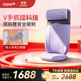 傲胜（OSIM）按摩靠垫 颈椎腰背部按摩仪 家用多功能按摩椅按摩器 OS-290S 紫色生日礼物实用送长辈