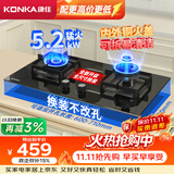 康佳（KONKA）【升级760大面板·可调底盘换装优选】天然气燃气灶双灶5.2kW煤气灶 可拆洗铝头铜火盖 JZT-KY01B