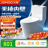 九牧（JOMOO）11173-2-1/31KE-3 大力神2.0马桶家用无棱内壁虹吸坐便器305坑距