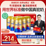 原始黄金新疆骆驼奶粉330g*6罐益生菌无蔗糖驼乳粉高钙儿童成人正品礼盒