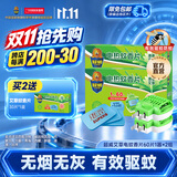 超威 电热蚊香片 艾草清香 驱蚊灭蚊 电蚊香 品牌 【艾草清香型】120片2器