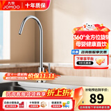 九牧（JOMOO）龙头单冷厨房水龙头 净水龙头净水器水龙头 可旋转直饮水龙头 【拉丝银】净水龙头79009