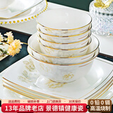红牡丹 陶瓷金边米饭碗轻奢面碗汤碗家用景德镇餐具中式碗组合乔迁碗碟 一季花开描金6英寸高脚碗4个