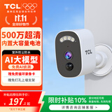 TCL楼道门口无线电池充电家用摄像头需连wifi网手机远程监控器360无死角带夜视全景免不插电源室内外
