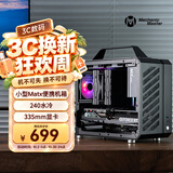 方糖机械大师  酷方 C28脉冲 兼容 MATX/ITX主板机箱  240水冷/仅支持SFX/L电源， 风冷散热/支持ATX14cm电源 典雅黑 官方标配