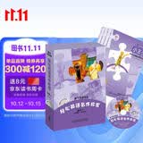 轻松英语名作欣赏 英汉双语读物 第4级上（适合高一、高二）（套装共4册 附MP3光盘1张）