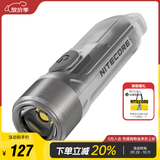 奈特科尔（NITECORE）迷你手电筒 TIKI 口袋灯 充电强光超亮EDC便携小钥匙扣 紫外线灯 TIKI 新升级【UV紫外灯+阅读灯】