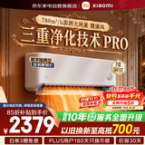 小米空调1.5匹挂机健康风Pro米家超一级能效变频双层柔风纯铜管35GW-NA20/M1A1(W)整机十年质保