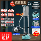 立式挂烫机家用送礼蒸汽电熨斗熨烫机礼品服装店专用小型手持挂烫平烫二合一团购 蓝色双杆豪华款【加烫板】