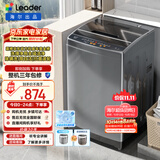 统帅（Leader）海尔出品波轮洗衣机全自动京东自营 10公斤家用 抗菌除螨 以旧换新家电补贴@B100M958