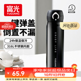 富光保温杯弹跳盖杯子316L不锈钢大容量学生儿童保冷水杯子车载户外