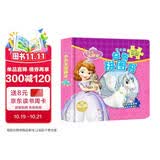 新版迪士尼益智拼图书 小公主苏菲亚 93片进阶式拼图 婴幼儿童早教认知启蒙手工游戏玩具书 培养孩子动手能力 
