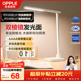 欧普照明（OPPLE）AAAA级学习护眼灯学生学习台灯卧室宿舍阅读 四档调光儿童家用