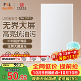 佛山照明厨房灯扣板灯吸顶灯平板面板灯集成吊顶灯300*600白光24W