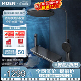 摩恩（MOEN）淋浴花洒套装琴键近墙置物自洁除垢喷枪淋浴器黑珍珠枪灰四功能