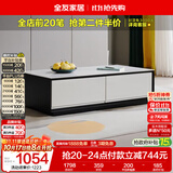 全友家居 茶几小户型岩板茶台现代简约客厅储物收纳茶桌子家具