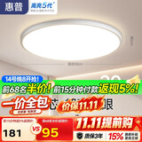 惠普护眼卧室吸顶灯简约led极简超薄普瑞中山灯具房间灯 臻之光包安装