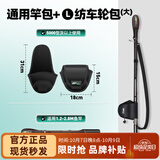 哈斯达路亚护竿保护套59-140cm可调+L码纺车轮包