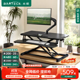 Brateck桌面升降桌工作台升降台电脑折叠桌支架站立办公桌坐站两用升降架
