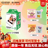 富士（FUJIFILM）【富士旗舰店】 instax 3英寸立拍立得相机mini迷你相纸 一次成像胶片胶卷 3寸双包+大容量相册*2【含20张白边相纸】 官方标配