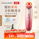 MESMOOTH慕苏美容仪脸部眼部按摩仪提拉紧致家用清洁导入仪光子嫩肤礼物送女友  C1Pro 星钻红