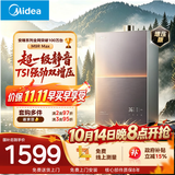美的燃气热水器安睡M9RMax 三驱水伺服TSI双增压大水量 一级静音恒温省气下置风机热盾舱天然气热水器