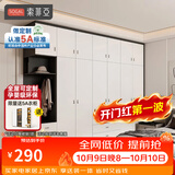 索菲亚衣柜 卧室全屋定制整体大衣柜 家具收纳衣橱玄关鞋柜电视机柜组合 会员权益金