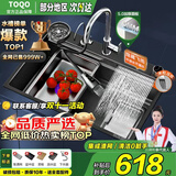 TOQO厨房水槽洗菜盆大单槽多功能洗碗水槽304不锈钢飞雨瀑布一体下盆 享双11活动升级【JOMOW九牧王5.0飞雨款】 80*45集渣加厚超耐磨耐刮