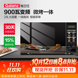格兰仕（Galanz）变频微波炉烤箱一体机光波炉900瓦大功率速热家用23L大容量平板易清洁省电一级能效智能菜单烧烤 2026新升级彩膜BM1(S2)