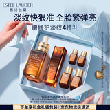 雅诗兰黛小棕瓶护肤品套装(精华50ml+微雕眼霜15ml)化妆品礼盒生日礼物