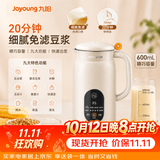 九阳（Joyoung）豆浆机家用小型0.6L免过滤免煮多功能快速豆浆智能预约全自动1-2人低噪音轻音免泡杂粮五谷米糊机 D525【细腻免滤 店长推荐】 0.6L