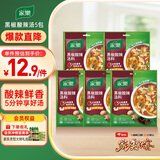 家乐【美食大赛同款】快熟汤系列 黑椒酸辣汤36g*5包 正宗胡辣汤料包