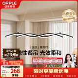 欧普照明（OPPLE）餐厅灯吊灯餐桌饭厅吧台北欧创意极简吊灯时尚简约百搭迷迭黑