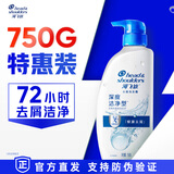 海飞丝去屑0硅油洗发水深层洁净750g 洗头膏洗发露持久去屑清爽去油控油