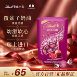 瑞士莲【官方正品】软心覆盆子奶油风味牛奶巧克力悠享装休闲零食200g