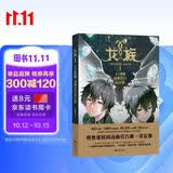 【首刷赠品】龙族Ⅰ：火之晨曦动画官方设定集 龙族1 火之晨曦 江南原著 幻想武侠小说 火之晨曦悼亡者之瞳  龙族小说全套 整版典藏版旧版火之晨曦悼亡者的归来