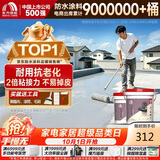 雨虹防水 楼顶屋顶防水补漏材料耐高温防晒 可外露灰18kg+2kg