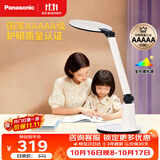 松下学习台灯减蓝光护眼台灯AAAAA级阅读台灯家用儿童护眼灯台灯P20