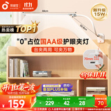 孩视宝夹式护眼台灯夹子灯床头阅读灯学生学习宿舍可调节多场景VL821A-D