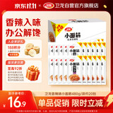 卫龙辣条小面筋 香辣味 休闲解馋 办公室小零食便携装 480g（约20包）