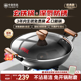 中康铁锅炒锅经典款深氮极铁无涂层精铁防锈双耳明火燃气通用36cm圆底