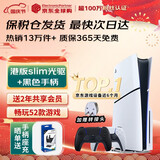 索尼（SONY）【国内保税仓】索尼ps5pro/slim轻薄版 家用游戏机主机港版/日版【 支持GTA6】 港版PS5 slim光驱版+原装黑色手柄 官方标配
