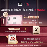 奥伦纳素（Erno Laszlo）烟酰胺眼膜3D多效精华明眸眼膜1对七夕情人节礼物