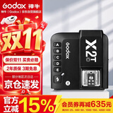 神牛（Godox）X2T-S 引闪器高速同步TTL触发器2.4G无线引闪器 索尼版 单发射器