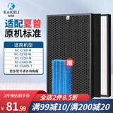 凯琪丽适配夏普空气净化器过滤网滤芯 FZ-380HFS过滤网 KC-CG60-M/CG605T/CE60-N