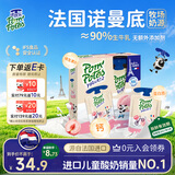 法优乐（POM'POTES）法国原装进口儿童酸奶 蜜桃味85g*4袋 常温宝宝酸奶零食辅食